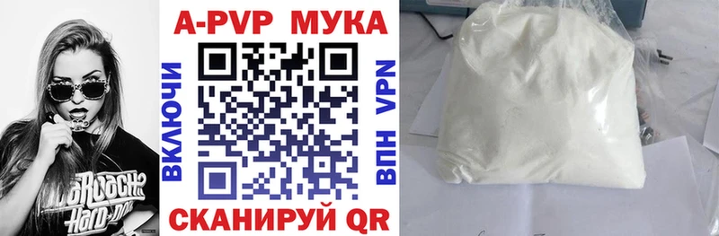 Alpha-PVP крисы CK купить закладку Дегтярск