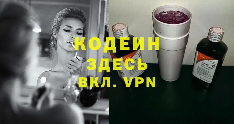 Codein Purple Drank  где купить наркоту  Дегтярск 