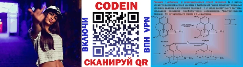 Codein Purple Drank  где купить наркоту  Дегтярск 