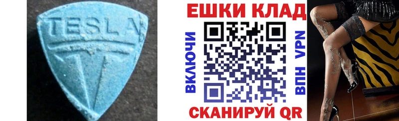 Экстази таблы Дегтярск