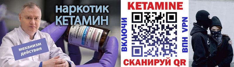 Кетамин ketamine  shop клад  Дегтярск 